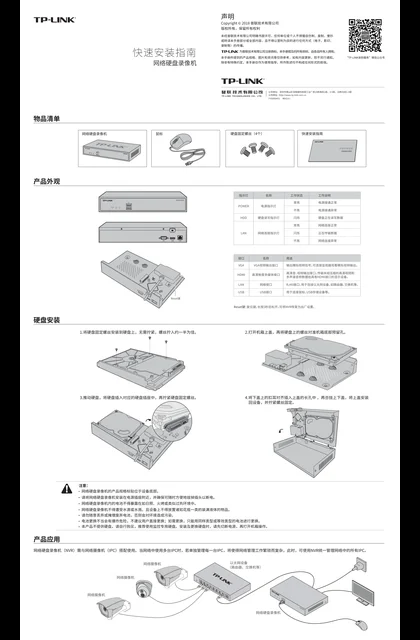 TP-LINK TL-NVR5104K V2.0